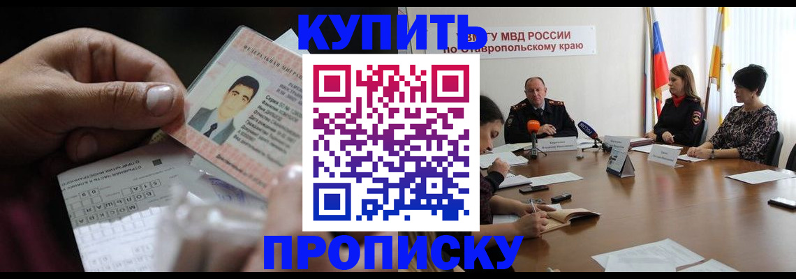 регистрация для дет. сада в Москве