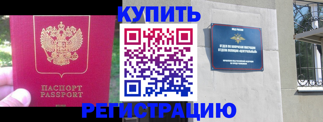 где прописаться в Москве