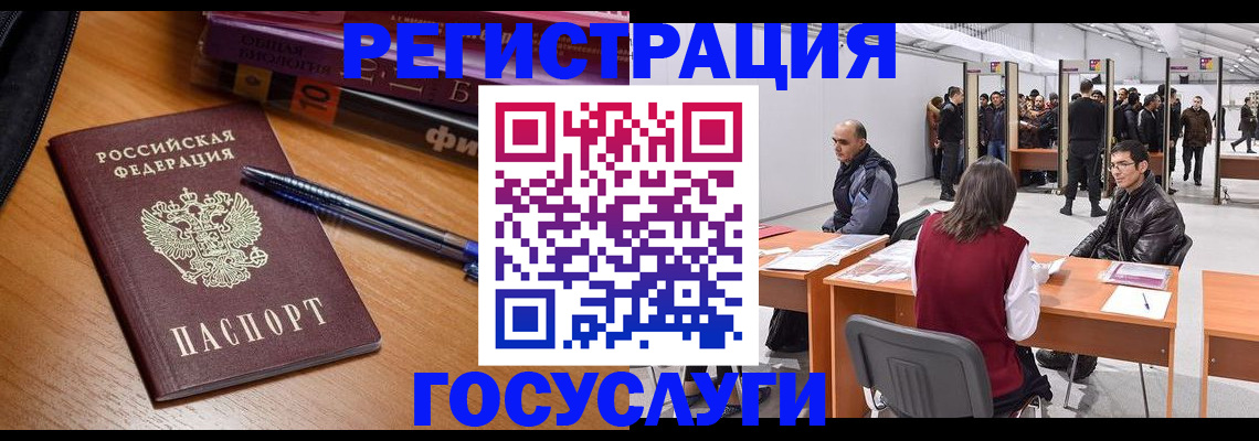 прописка иностранных граждан в Москве