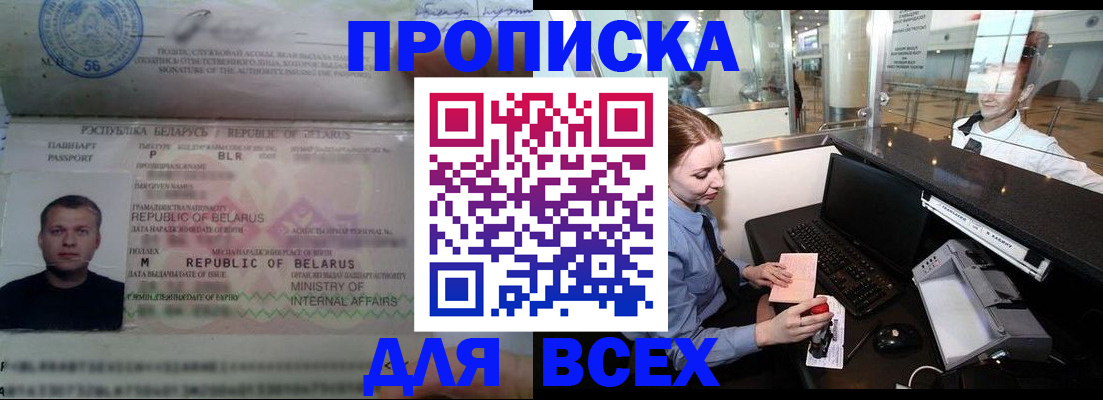 регистрация для дет. сада в Москве