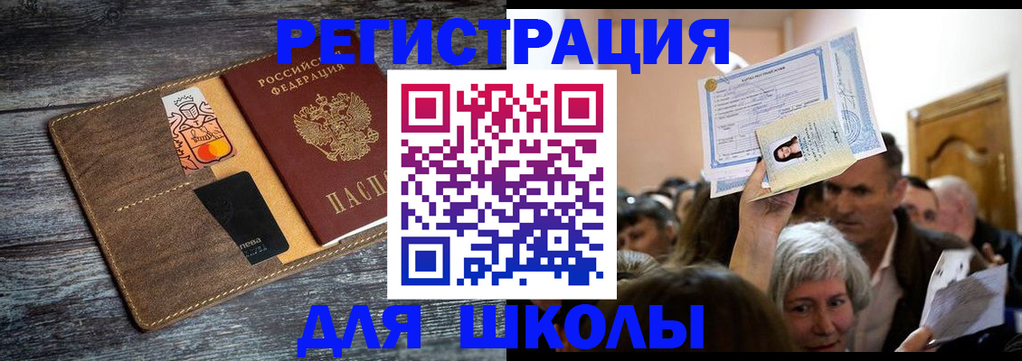 временная регистрация адрес в Москве