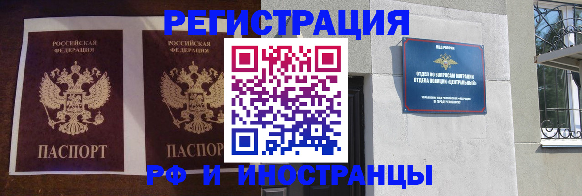 временная регистрация в квартире в Москве