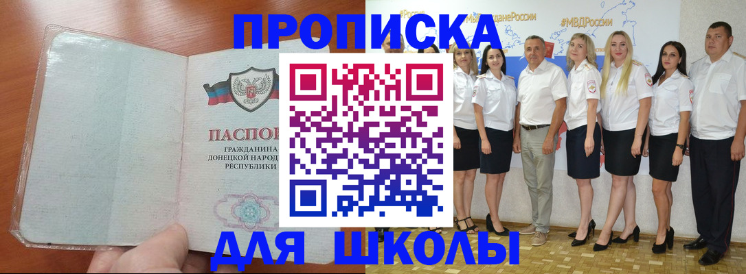 временная регистрация купить в Москве